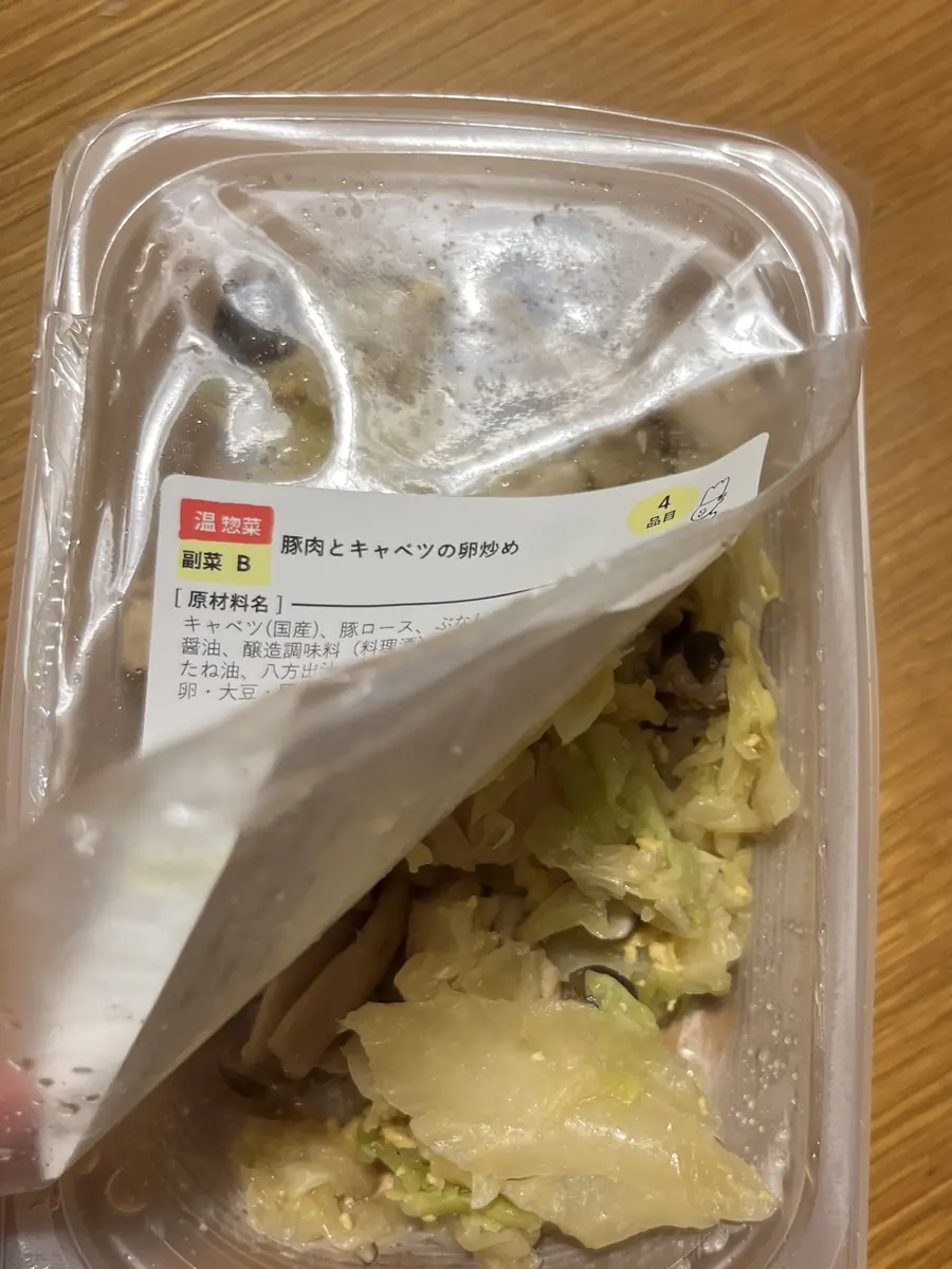 豚肉とキャベツの卵炒めのパッケージ