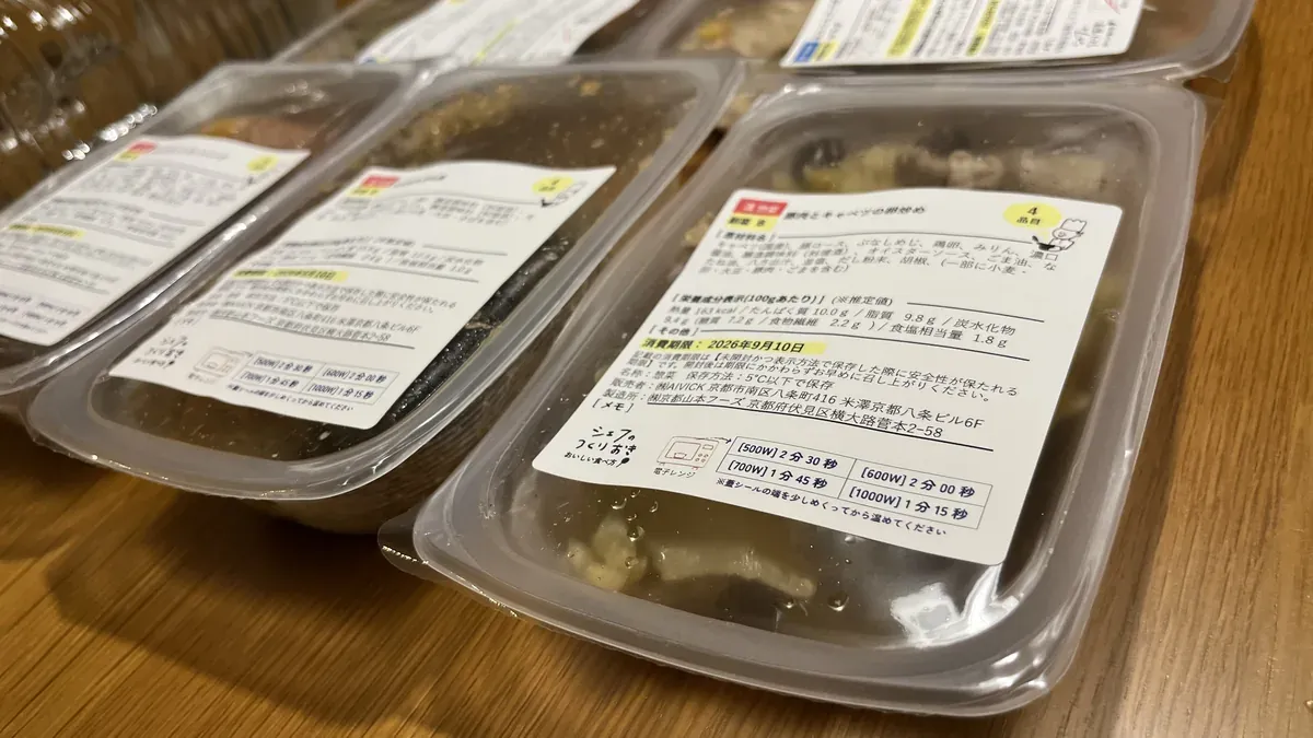 斜めから見た5品の容器の厚み