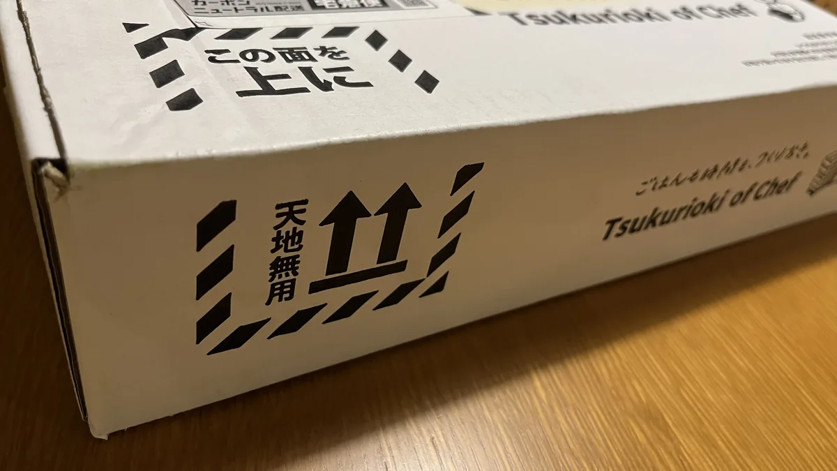 箱の側面に記載された天地無用の表示