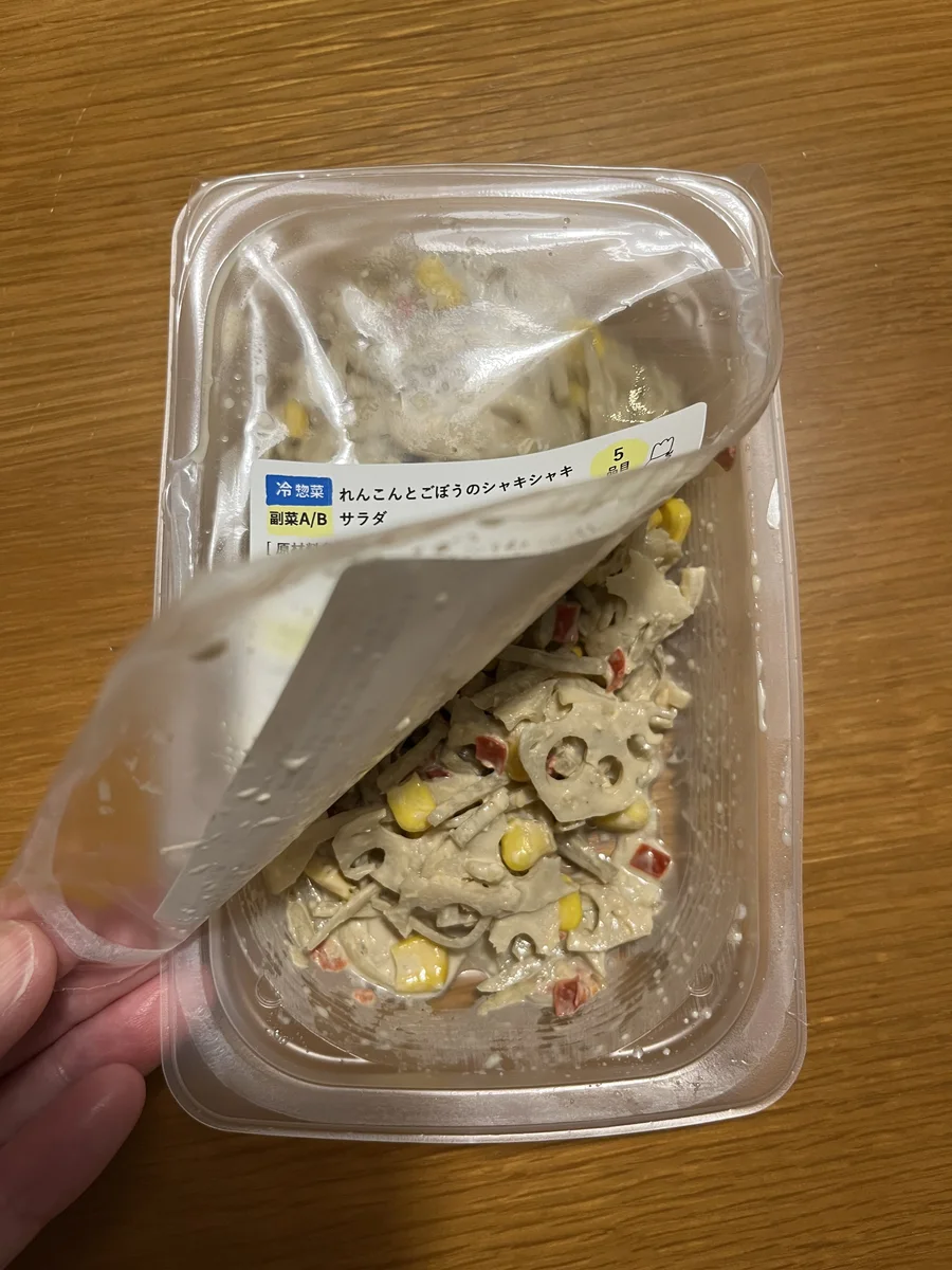 れんこんとごぼうのシャキシャキサラダのパッケージ