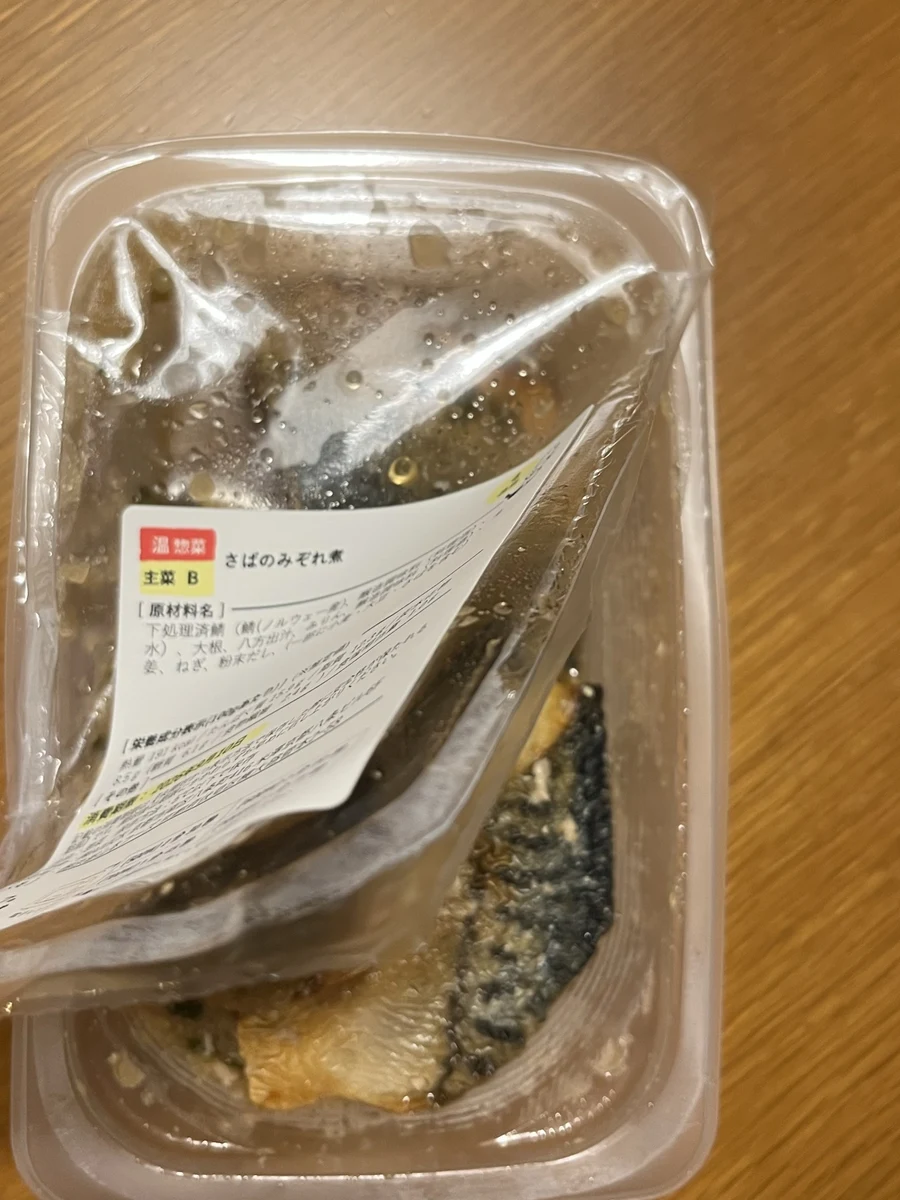 さばのみぞれ煮のパッケージ