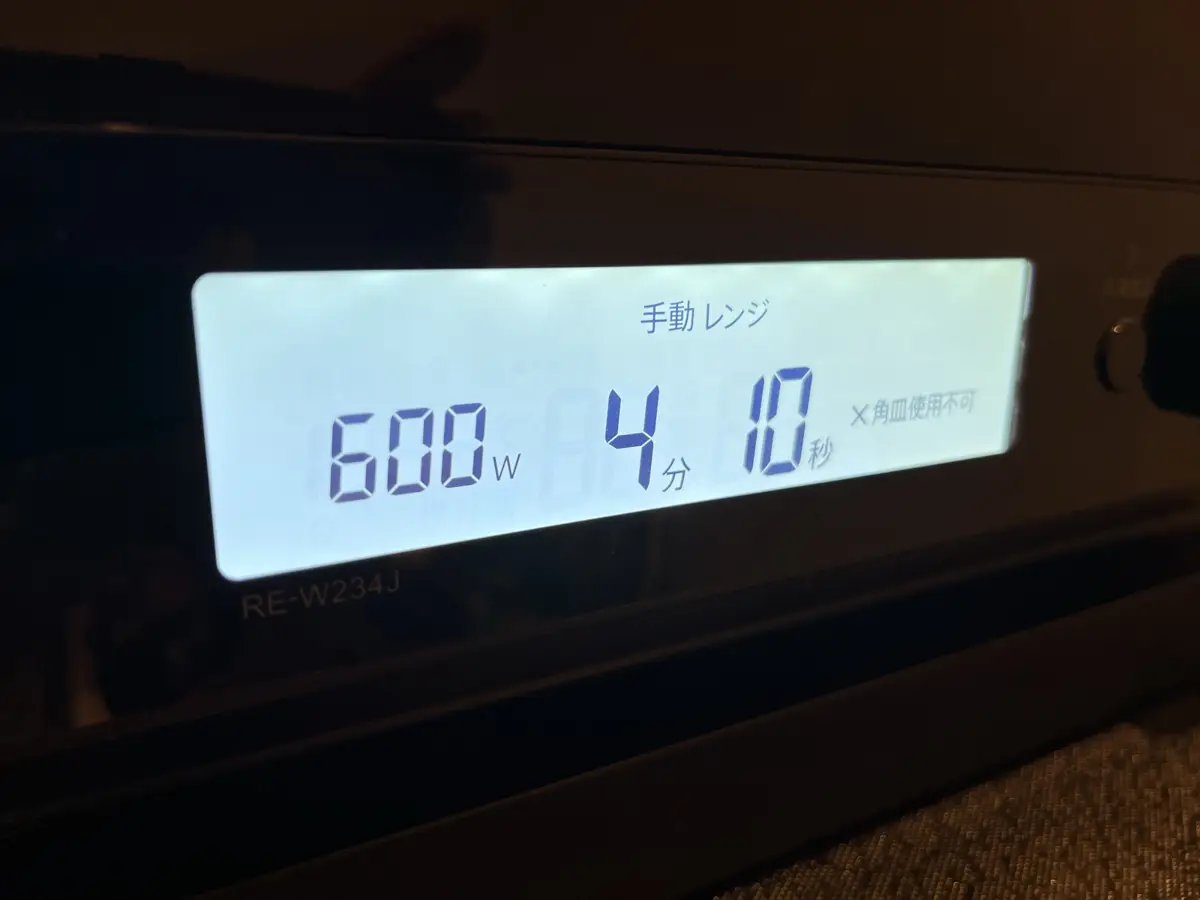 電子レンジの表示。600Wで4分10秒